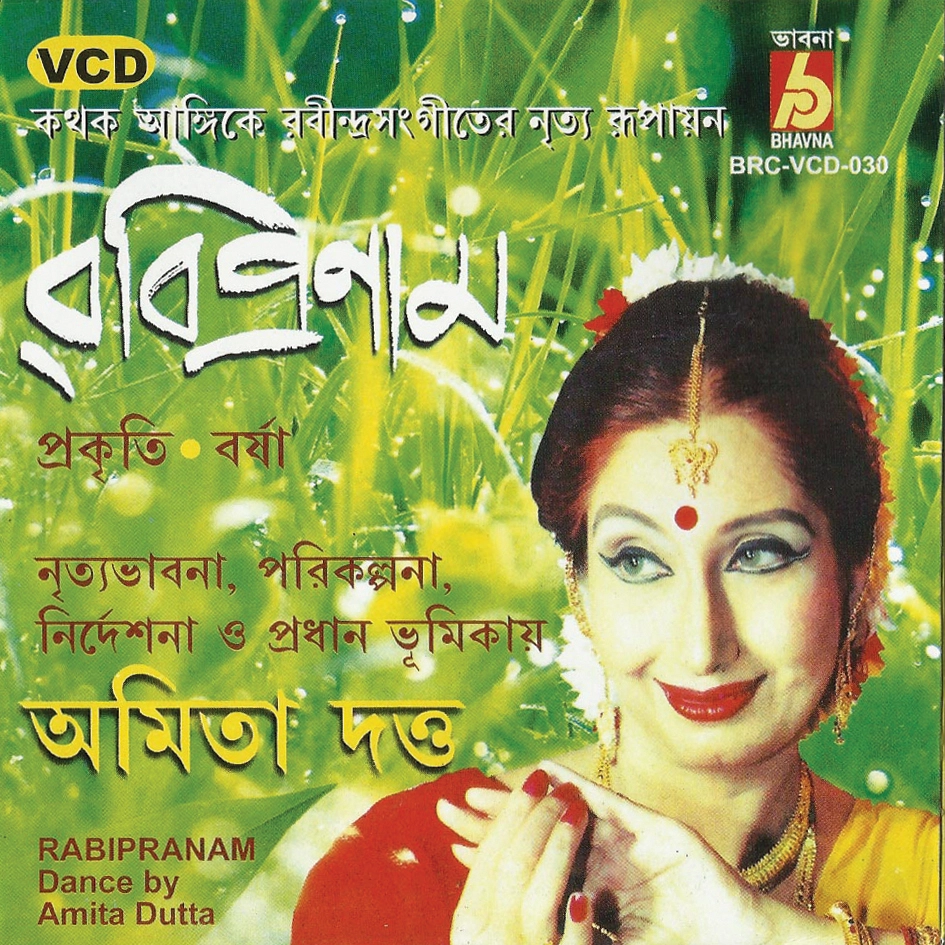 BRC-VCD-030 RABIPRANAM