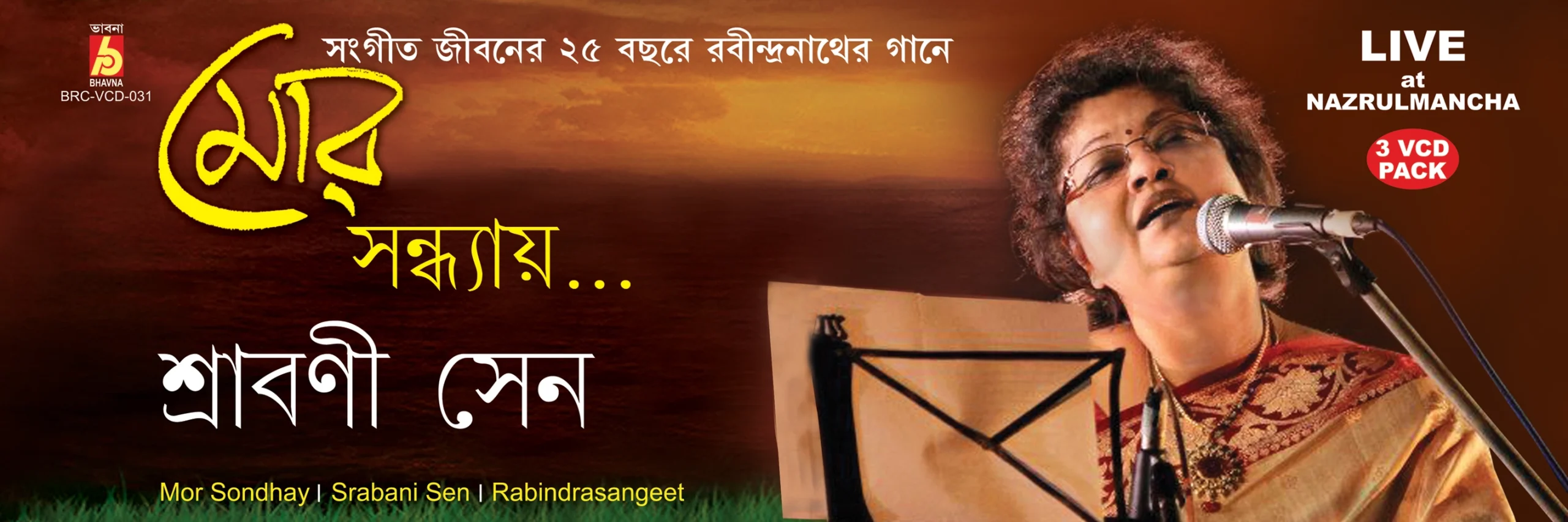 BRC-VCD-031 MOR SONDHAY