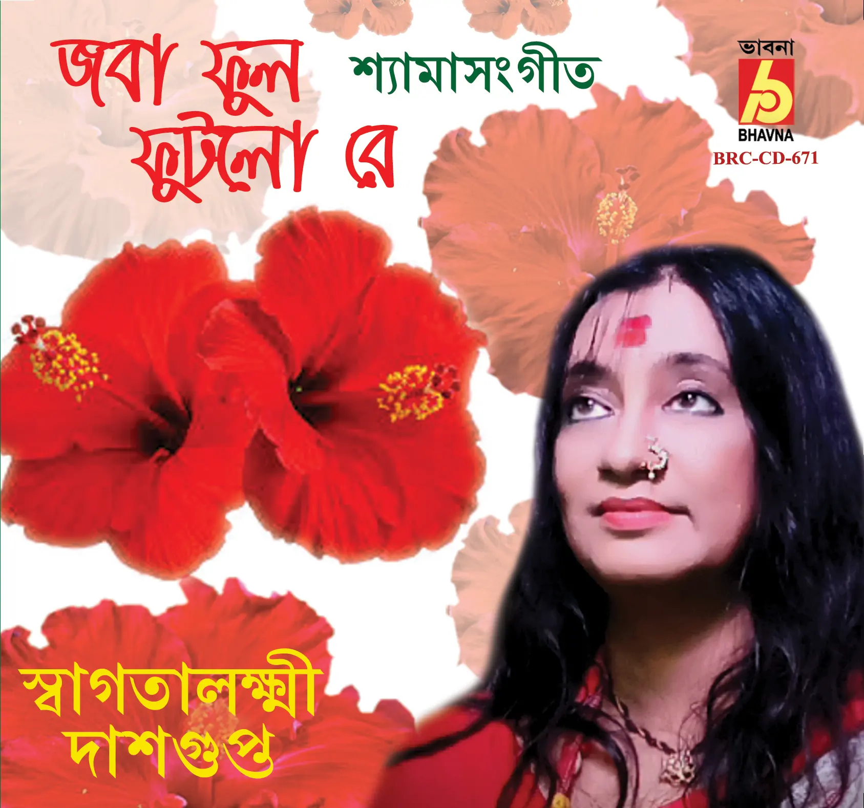 BRC-CD-671 – JOBA PHUL PHUTLO RE