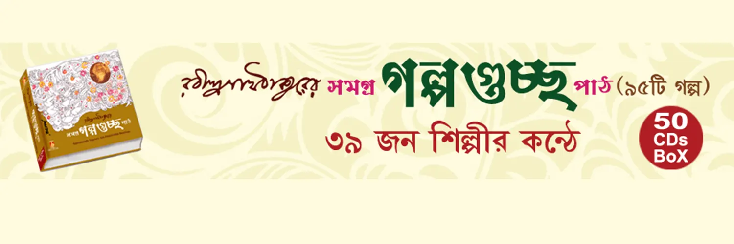 Galpaguchha