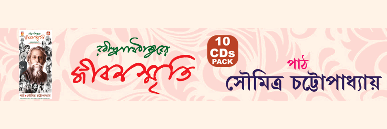 Jibansmriti