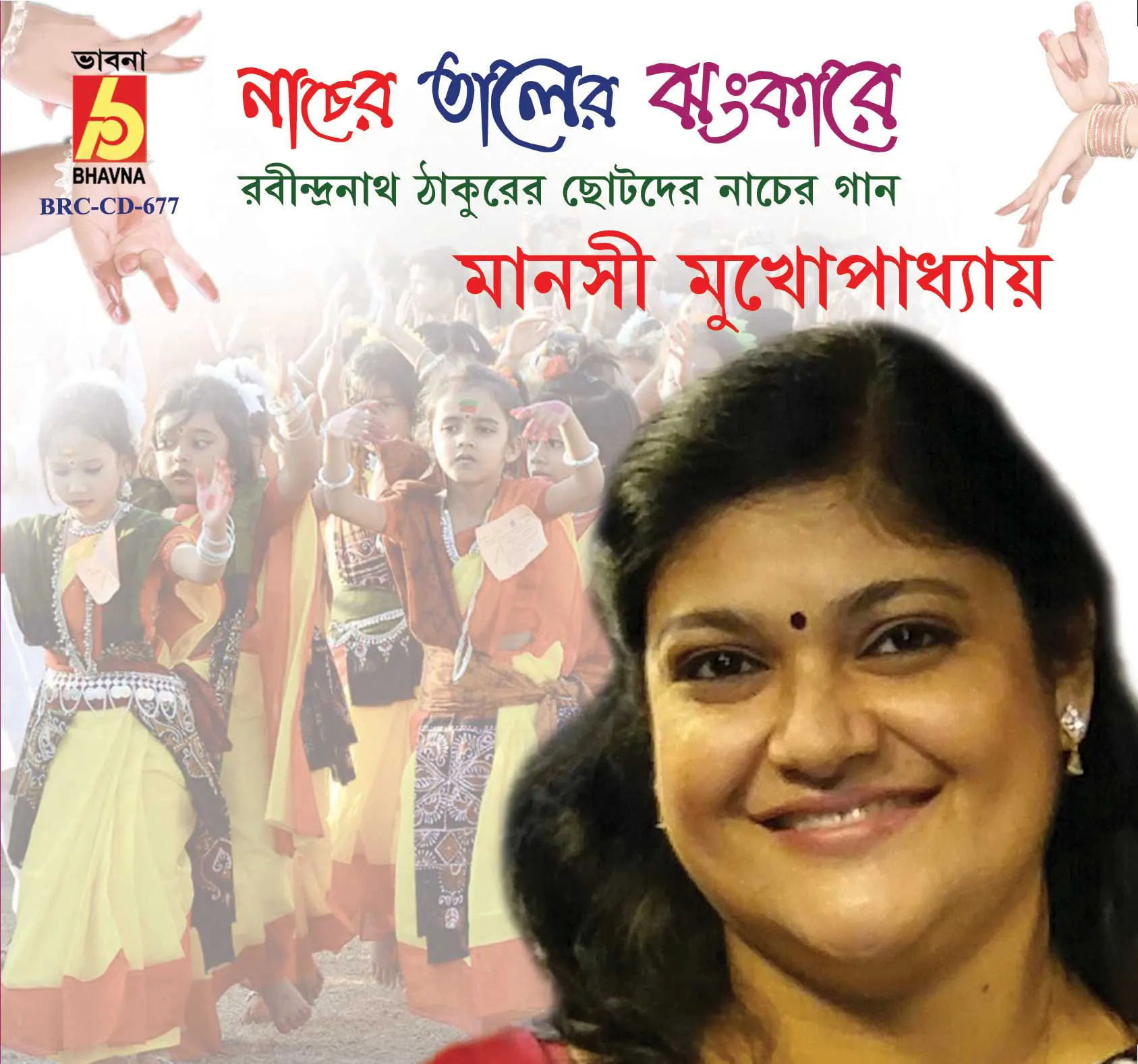 BRC-CD-677 – NACHER TALER JHANKARE